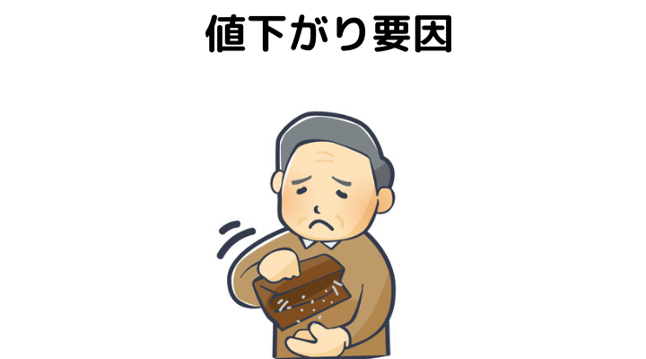 値下がりしにくい駅とは