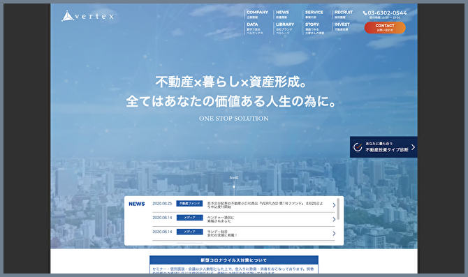 アパート経営の実情・真実をとことん公開｜ベルテックスの公式WEBサイトの画像