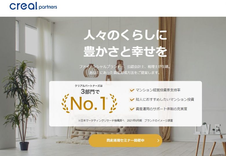 クレアルパートナーズ株式会社のＨＰ画像
