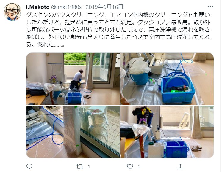 ダスキンのハウスクリーニングとエアコンクリーニングを利用したが、とても満足したというtweet。