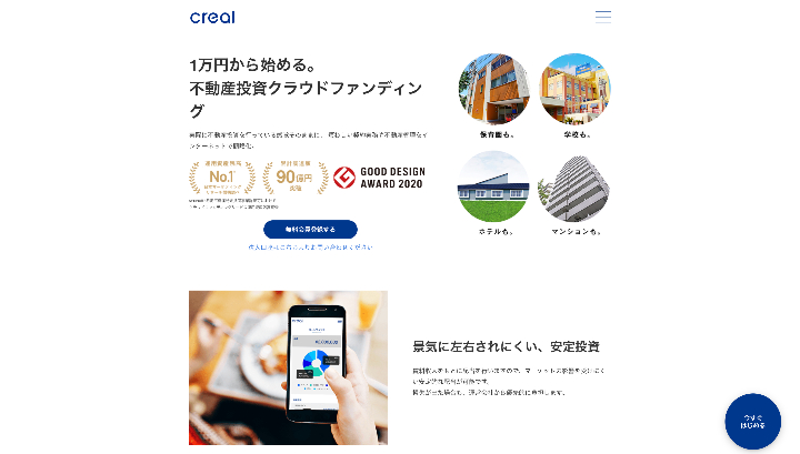 CREALのWEBサイトの画像