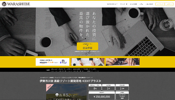 WARASHIBEのWEBサイトの画像