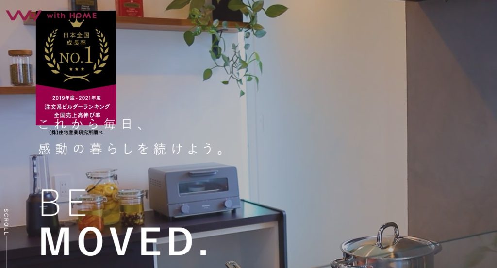 ウィズホームの公式サイト