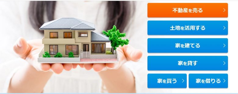 HOME4UのWEBサイトの画像
