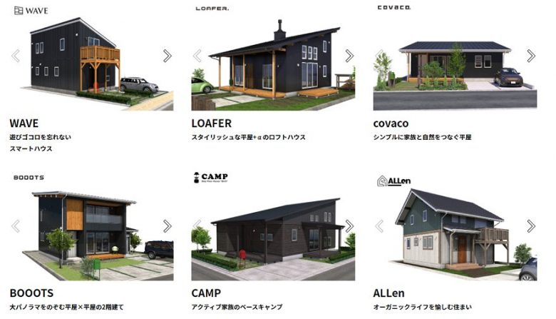 ヒロ建工の住宅ラインナップをまとめた引用画像