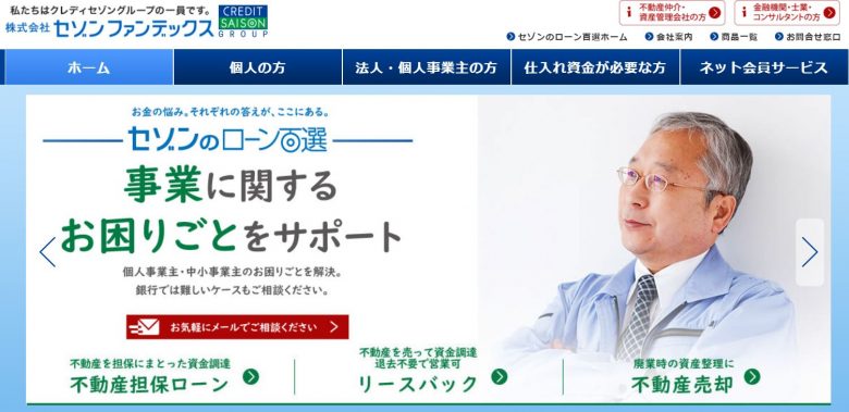 セゾンファンデックスのWEBサイトの画像