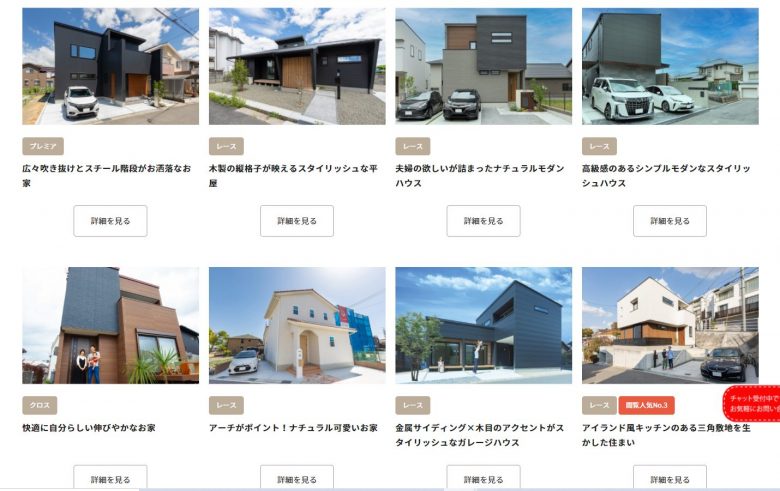 アーキホームライフの施工例の画像