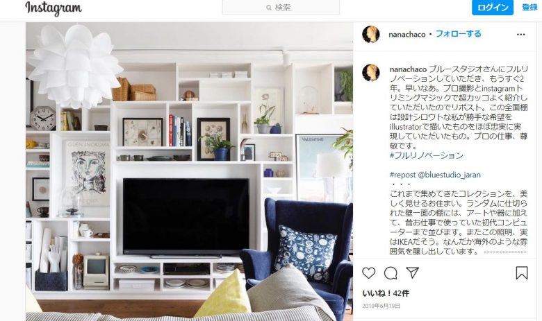 2年前にフルリノベーションしてもらった
