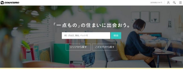 カウカモのWEBサイトの画像