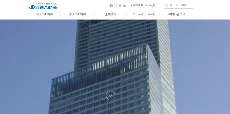 近鉄不動産公式サイト