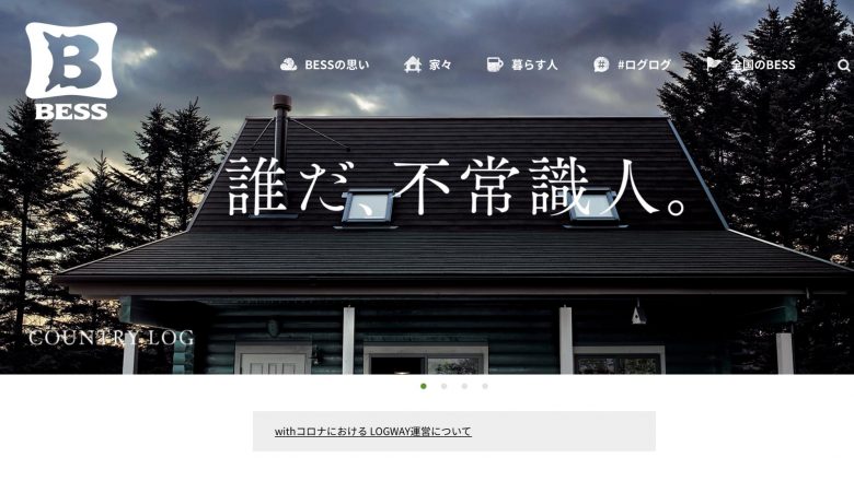 BESS公式サイト