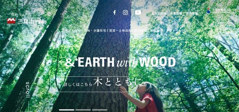 三井ホーム公式サイト