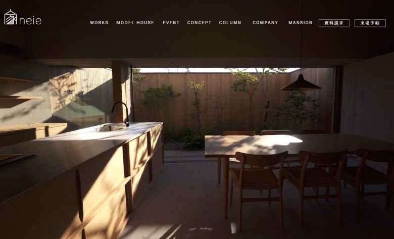 ネイエ設計のWEBサイト
