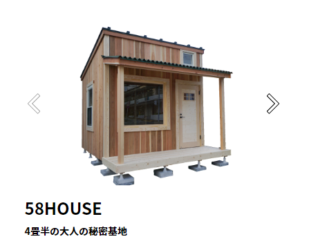 58houseの画像