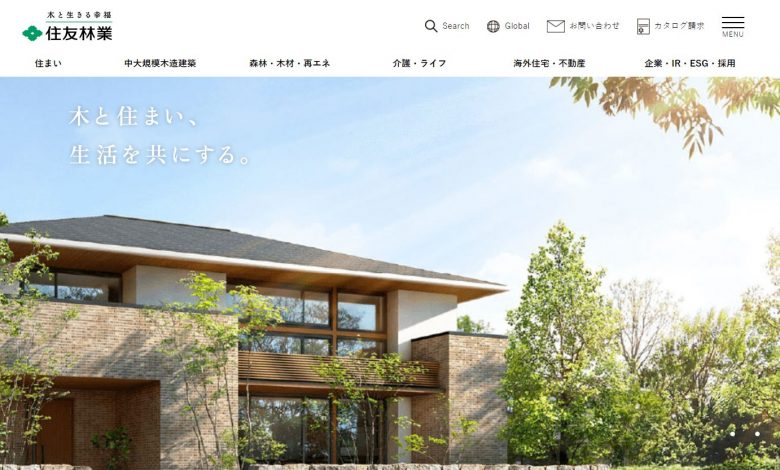 住友林業のWEBの画像