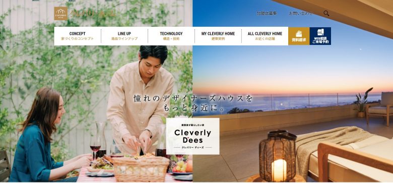 クレバリーホームのWEBの画像