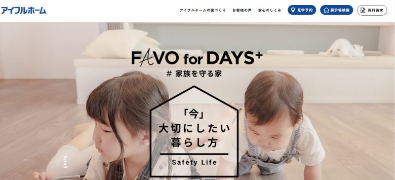 アイフルホームのWEBの画像