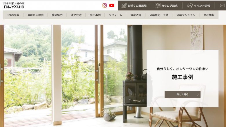 日本ハウスホールディングスのWEBの画像