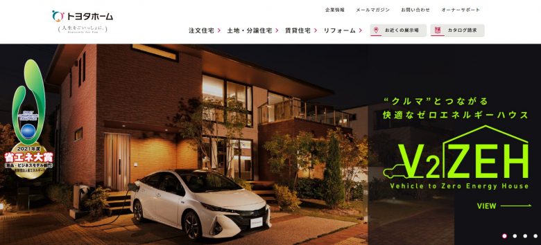 トヨタホームのWEBの画像
