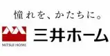 三井ホームのロゴの画像