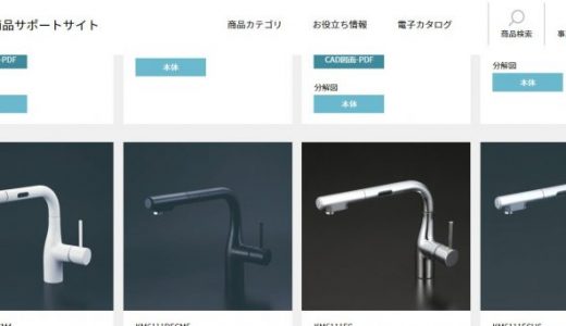 KVKタッチレス水栓のWEBサイトの画像