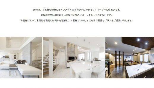 YAZAWA LUMBER(ヤザワランバー)のWEBサイトの画像