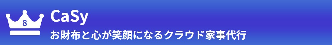 第8位 CaSy