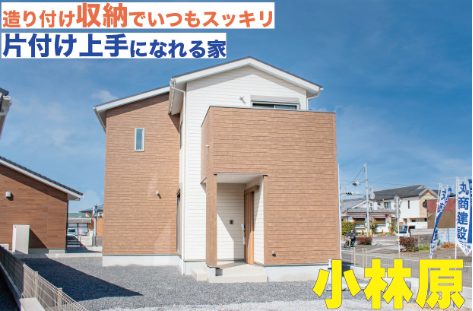 小林市・えびの市エリア
