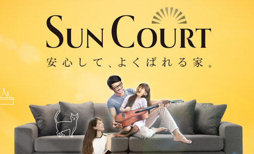 サンコート