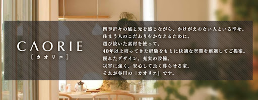 「CAORIE」