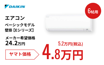 エアコン