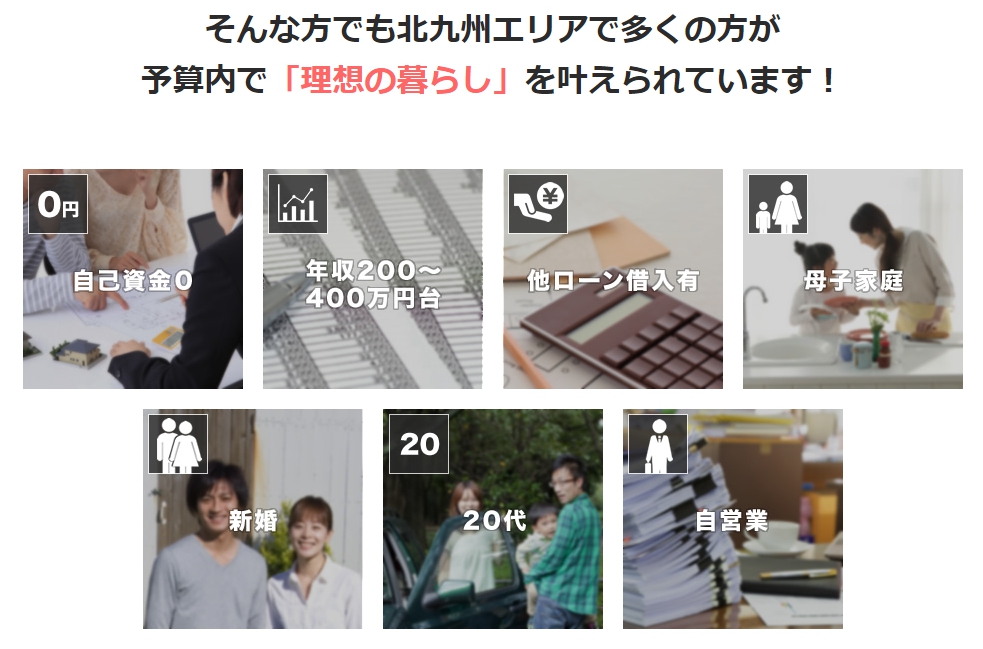 鬼丸ハウスの建売専門サイトのホームページ