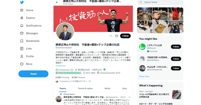 代表藤原氏のツイッターアカウント