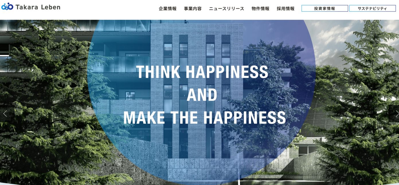 タカラレーベン公式サイト