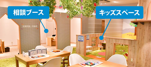 ほけん見直し本舗キッズスペース