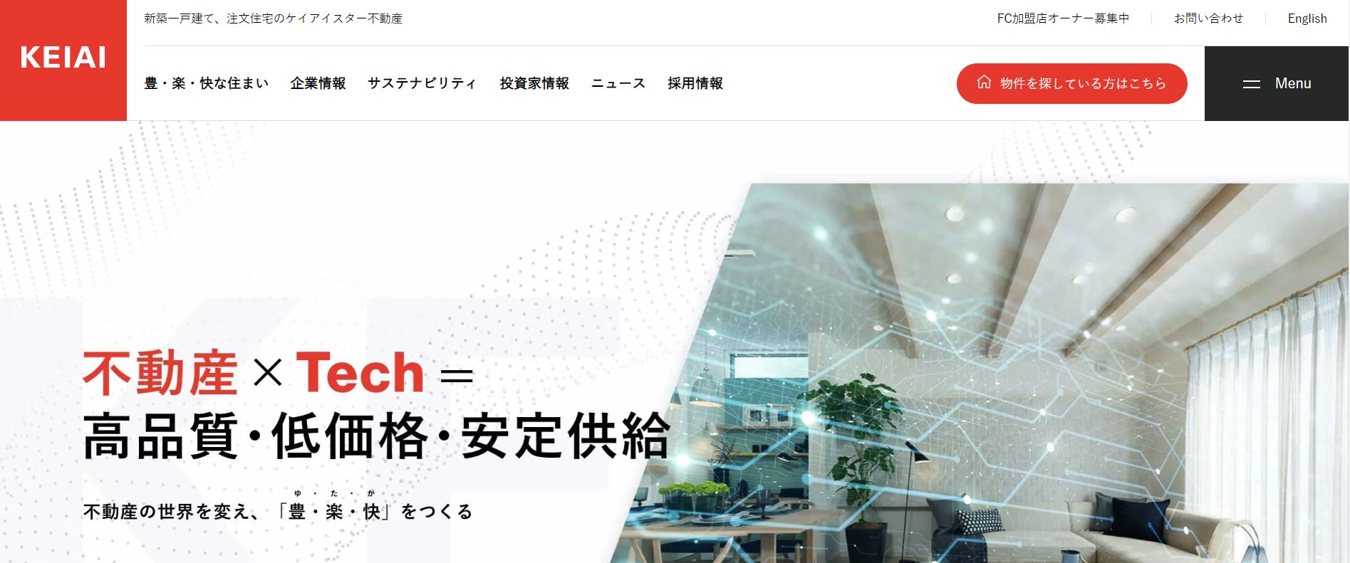 ケイアイスター不動産公式サイトの画像