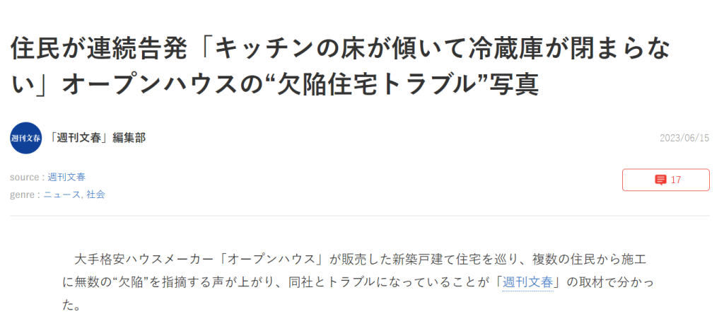 ネットニュース画像
