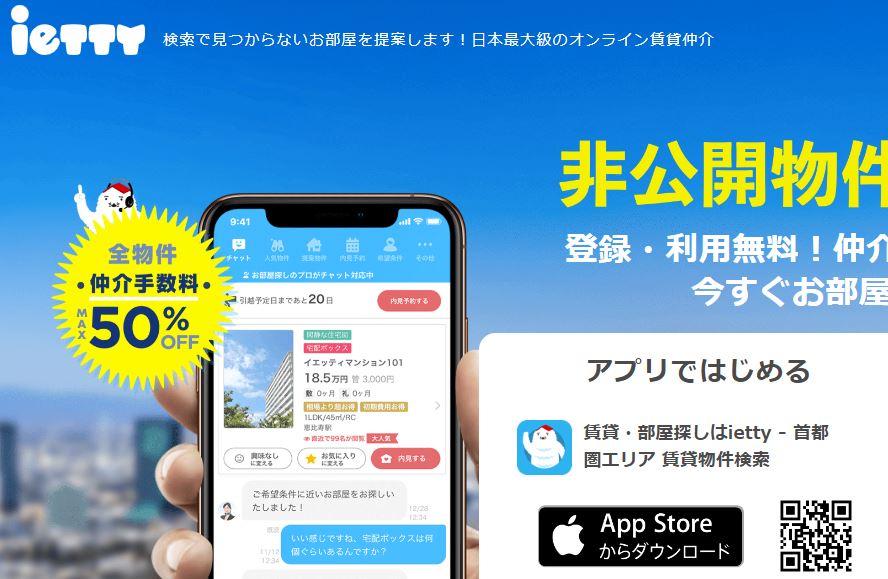 イエッティのホームページ