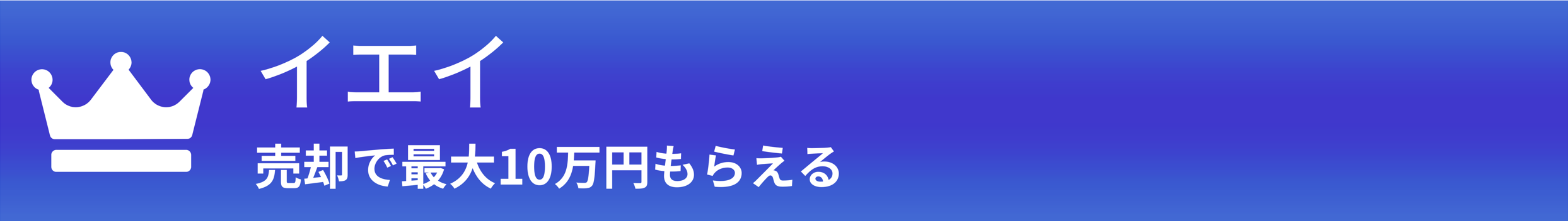 イエイ