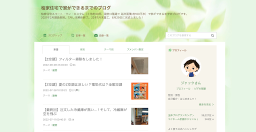 桧家住宅で家ができるまでのブログ