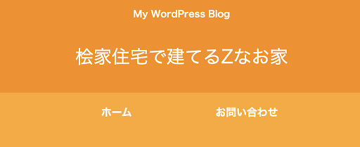 桧家住宅で建てるZなお家