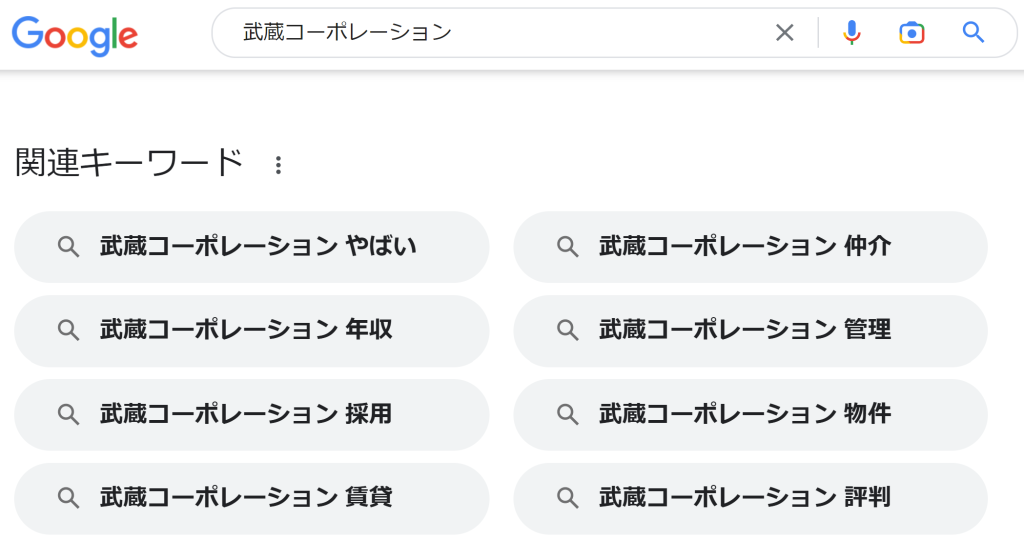 武蔵コーポレーションの関連キーワード