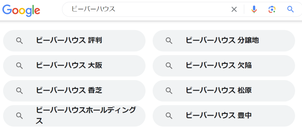 ビーバーハウスに欠陥はある？検索画面