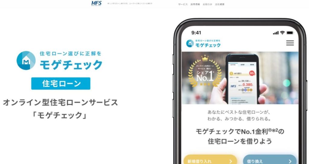 モゲチェック公式