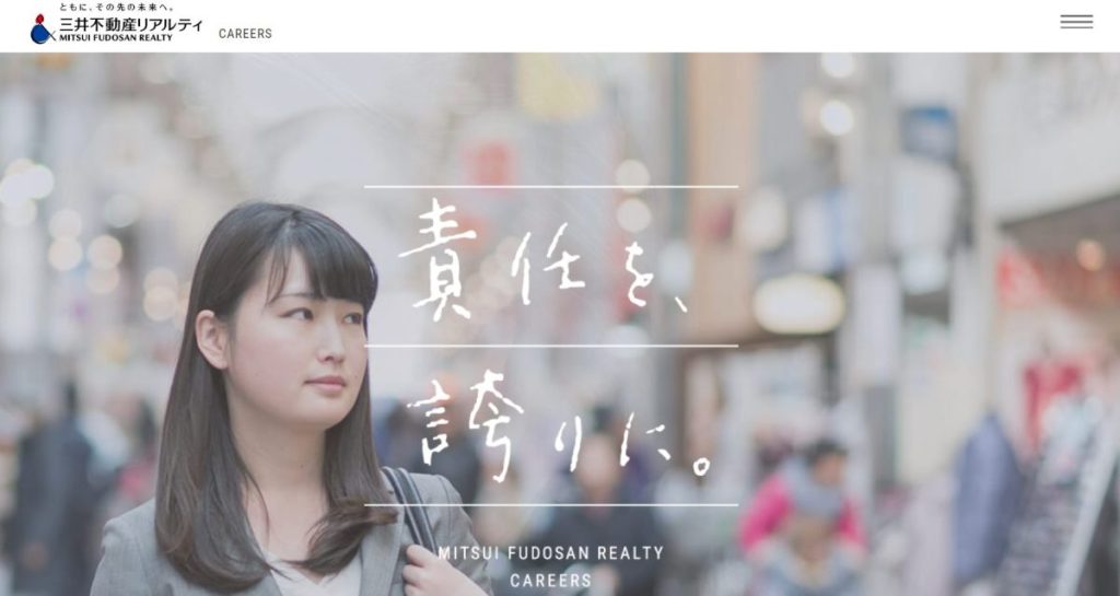 三井不動産リアルティはやばい？公式サイト
