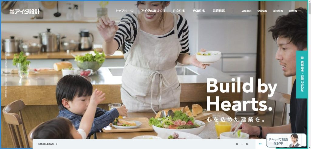 アイダ設計の公式サイト