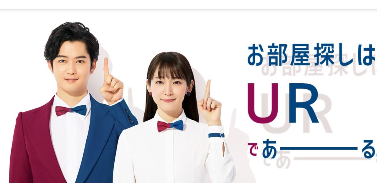 UR賃貸住宅とは｜UR賃貸住宅