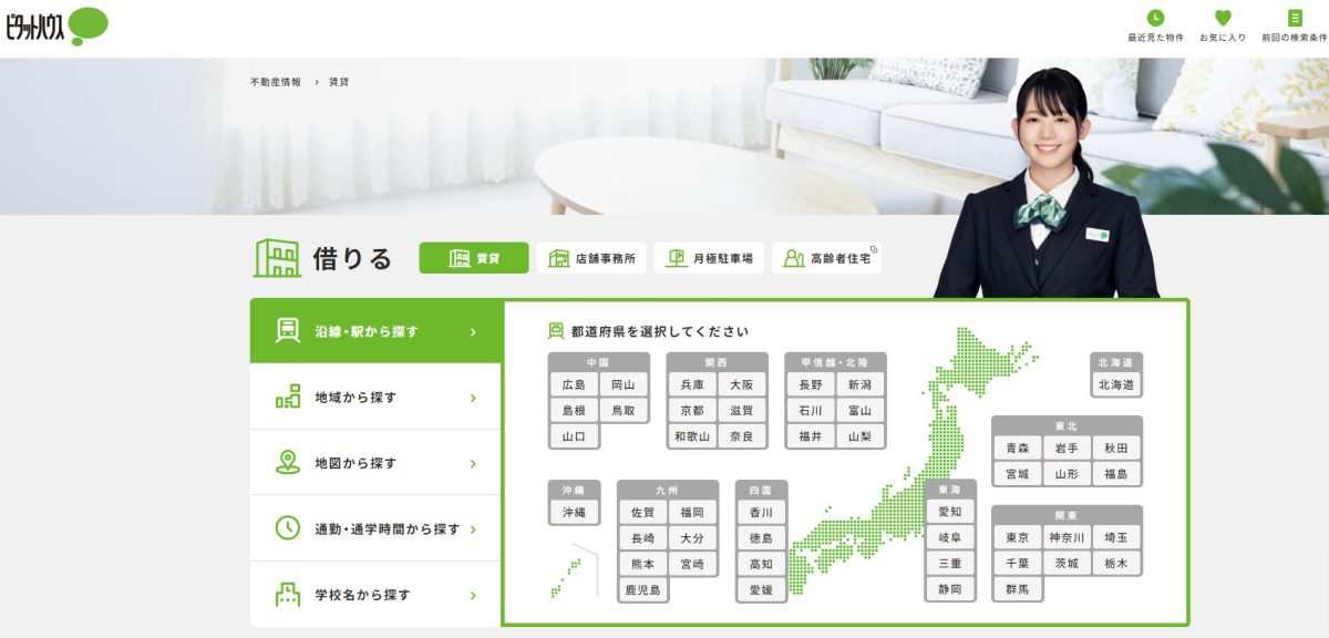 賃貸-賃貸マンション・アパート・戸建て-を探す【ピタットハウス】