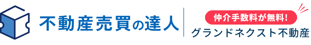 不動産とくらしの評判 | 不動産とくらしに関する有益な情報を伝えるメディア